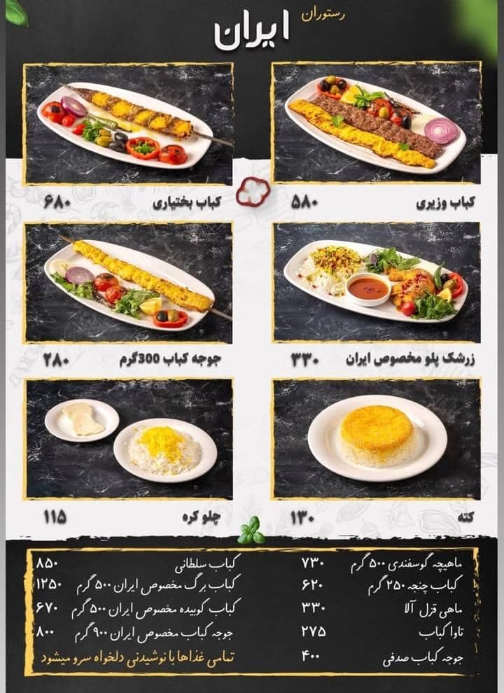 رستوران ایرانیان بافنده در تبریز