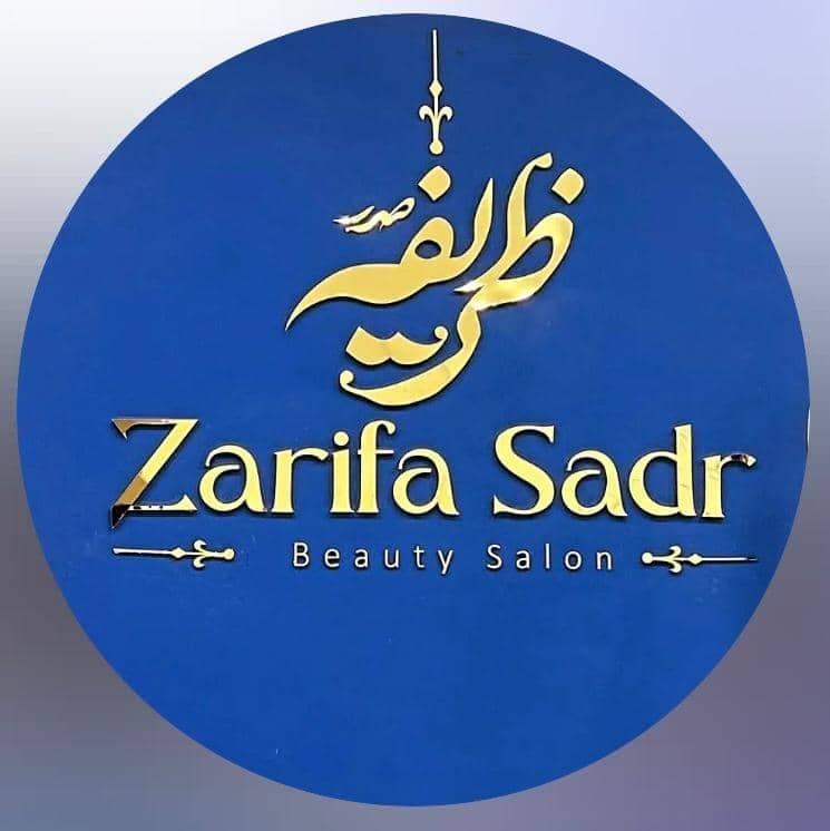 سالن زیبایی vip ظریفه صدر در بلوار امام خمینی بندرعباس