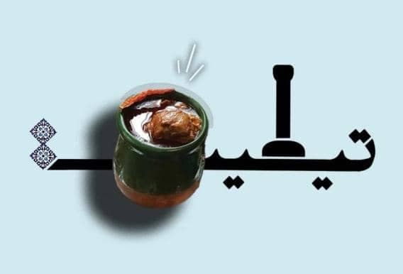 رستوران سنتی تیلیت در مشهد
