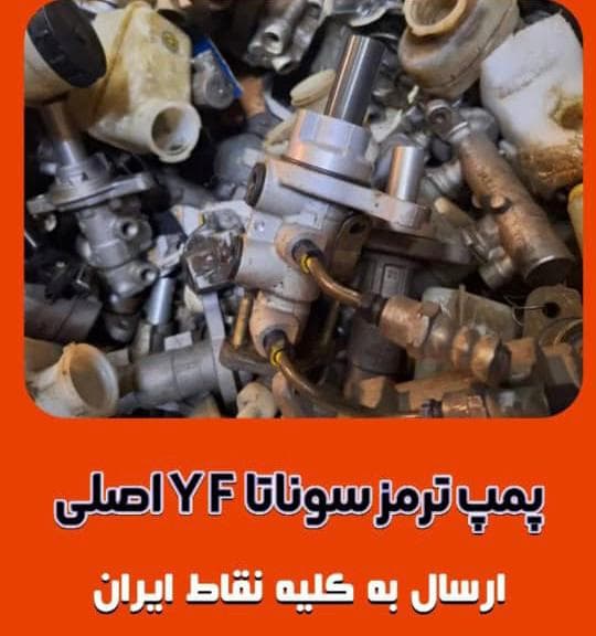 تعمیر و فروش یونیت ای بی اس ABS و بلوک صداقت اتحاد در ارم تهران