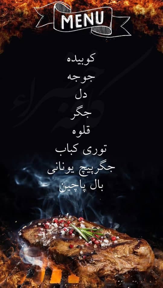کافه رستوران خضراء در ماهان کرمان