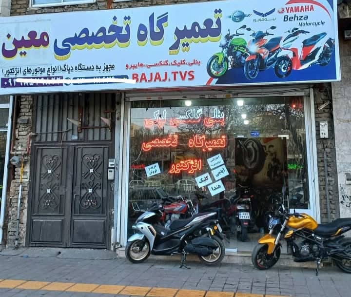 تعمیرگاه تخصصی موتور معین در مشهد
