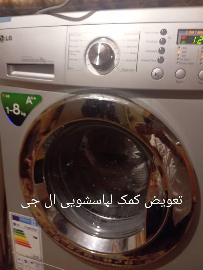تعمیرات ماشین لباسشویی یزدانشناس در شیراز