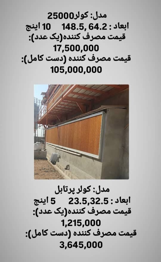 تولید و پخش پد سلولزی قهرمانی در تهران