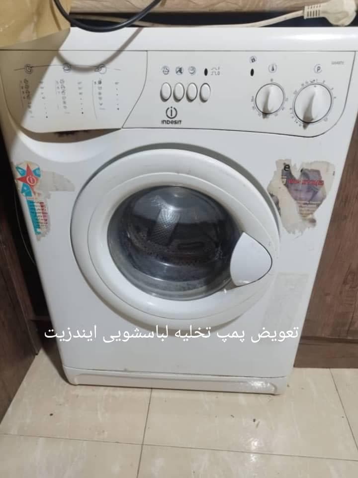 تعمیرات ماشین لباسشویی یزدانشناس در شیراز