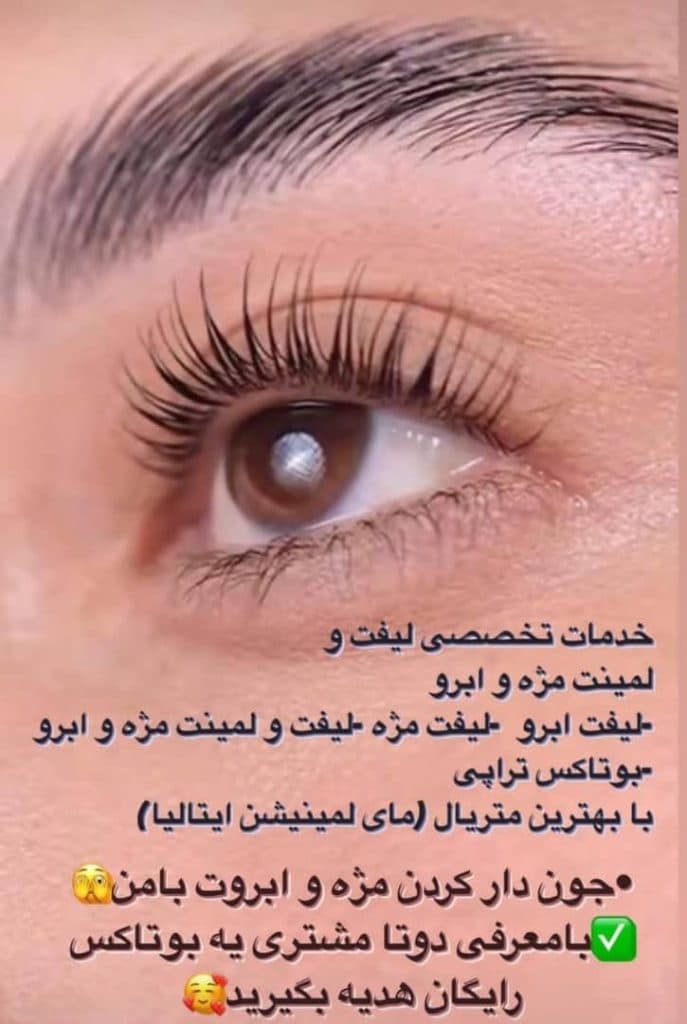 سالن زیبایی شاین در همدان