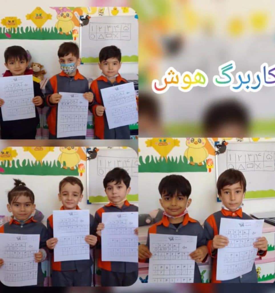 پیش دبستانی شاپرک در قوچان