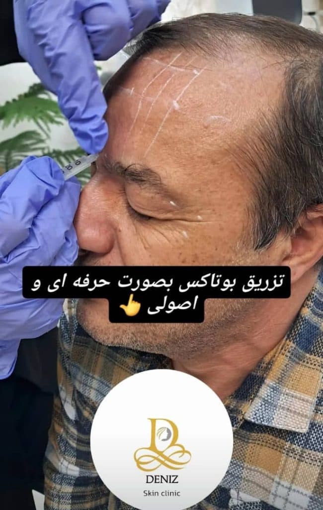 کلینیک زیبایی دنیز در پاستور جدید تبریز
