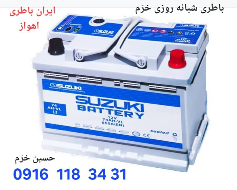 امداد باتری خرم در اهواز