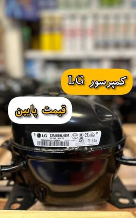 فروش قطعات برودتی و کمپرسور سرماگستر رحمتی در زاهدان