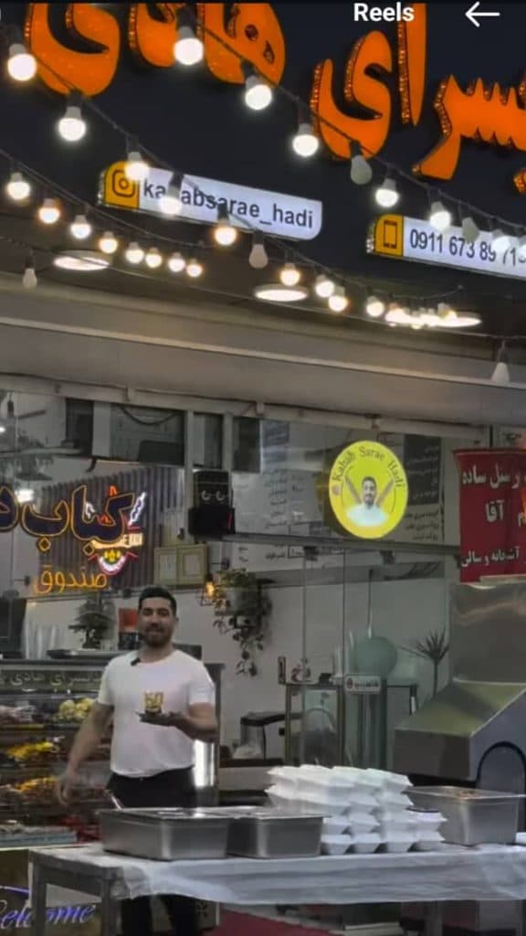 کبابسرای هادی در آمل