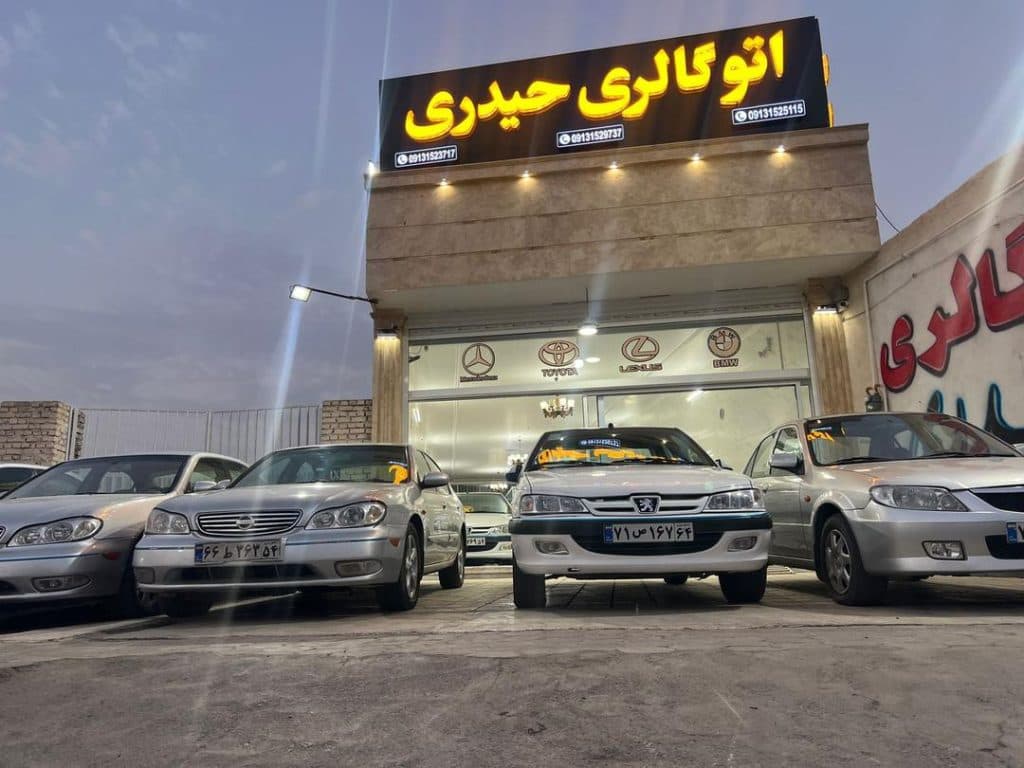 اتوگالری حیدری در یزد