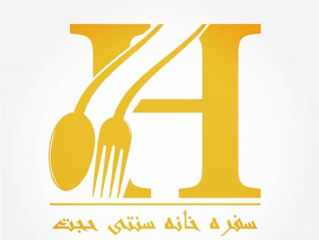 رستوران حجت در اصفهان