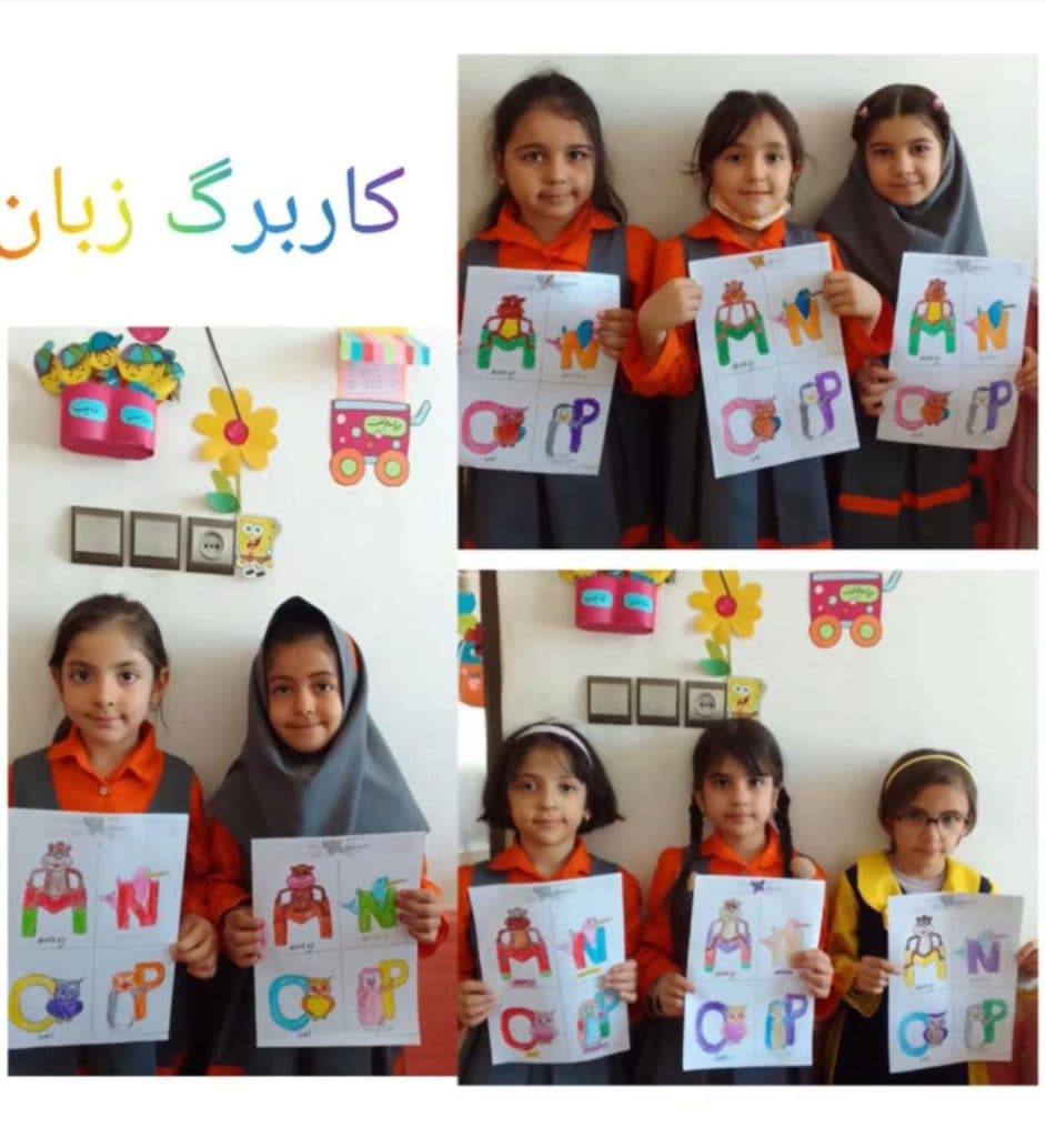 پیش دبستانی شاپرک در قوچان