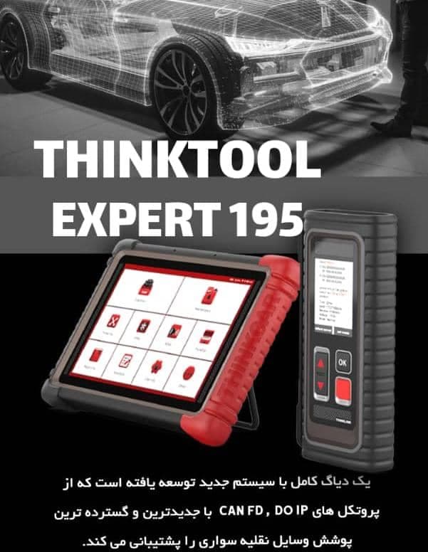 فروش محصولات موتور آزمای ثمین رایز در کیش