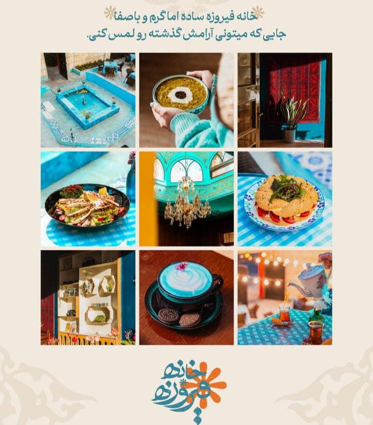 کافه کتاب خانه فیروزه در مشهد