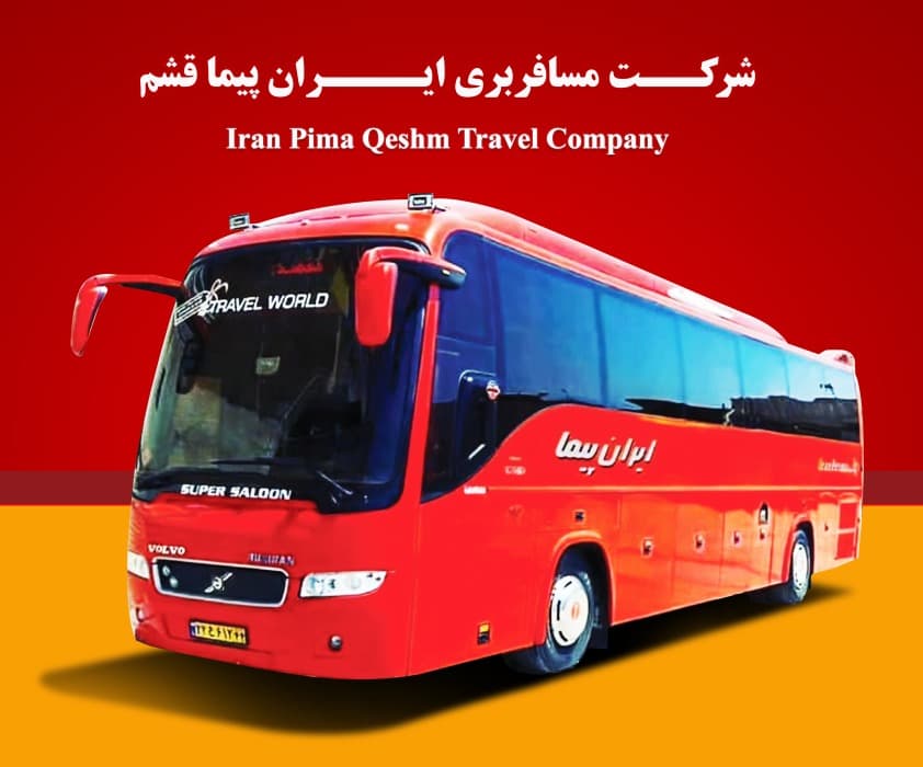شرکت مسافربری ایران پیما در قشم