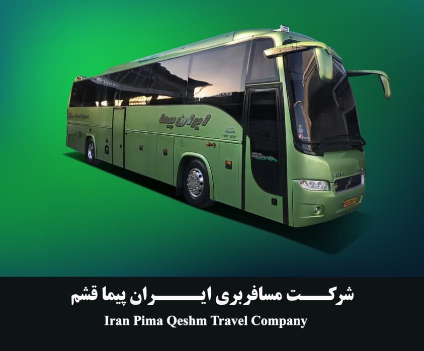 شرکت مسافربری ایران پیما در قشم