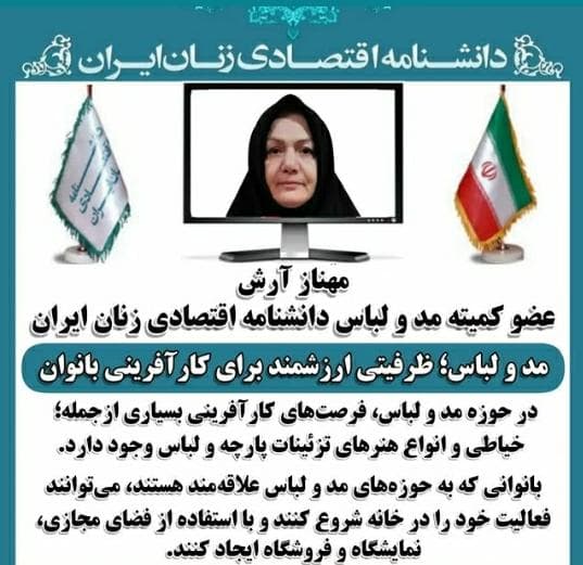آموزش خیاطی خاتون هنر در مشهد