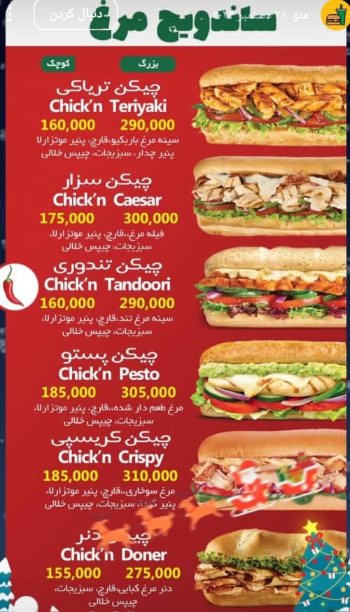 فست فود موبیدیک در بندرانزلی