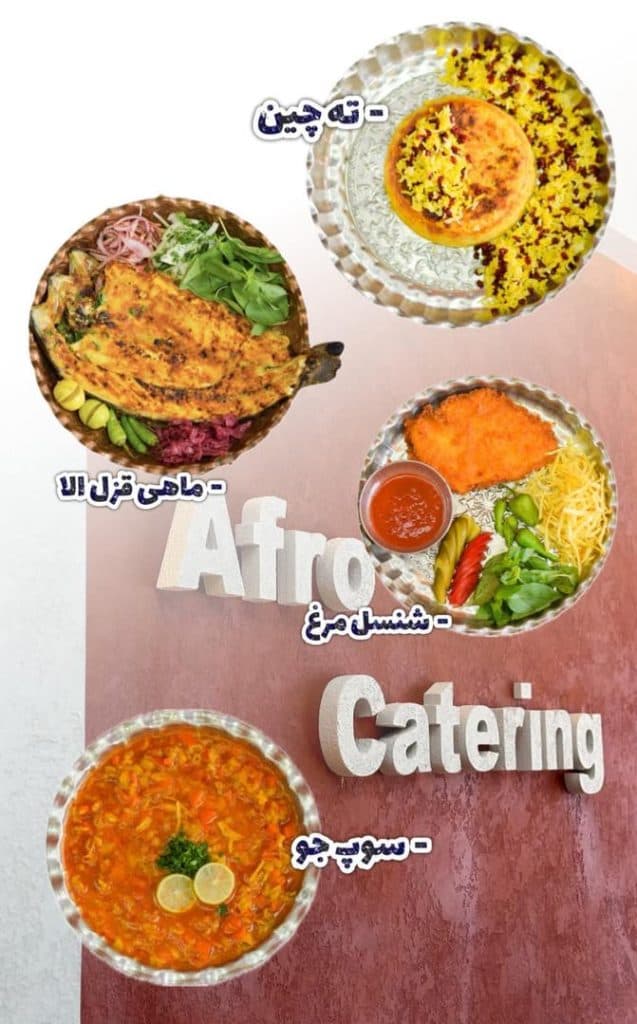 غذای بیرون بر افرو در خرمشهر