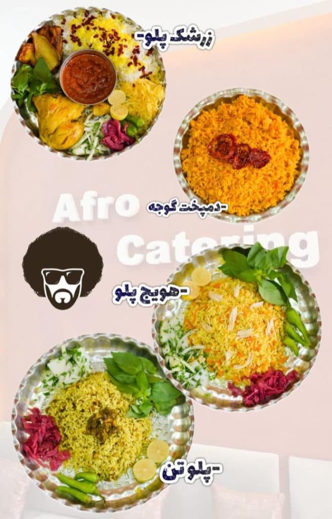 غذای بیرون بر افرو در خرمشهر