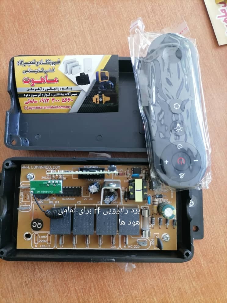 تعمیرات تخصصی هود سامانی در اصفهان