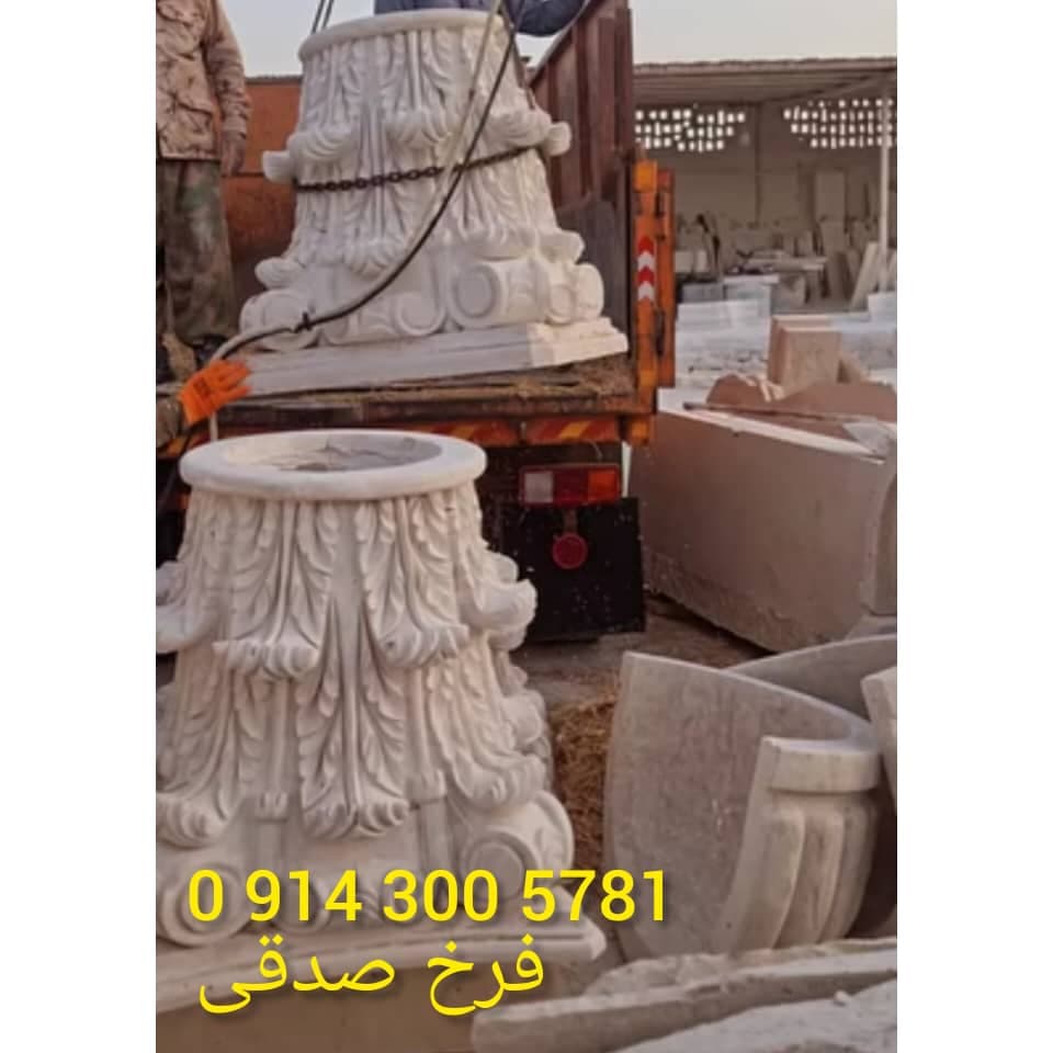 فروش سرستون و زیرستون فرخ صدقی در رشت