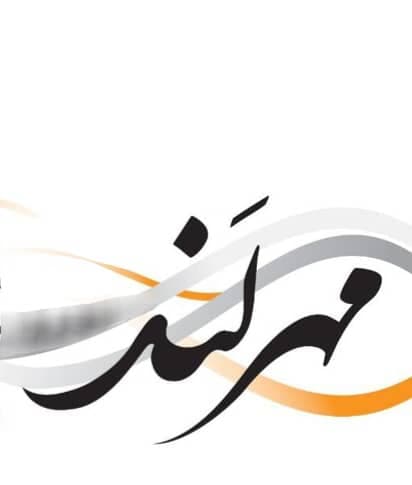 مرکز تخصصی سلول بنیادی نویان مهرلند در اصفهان