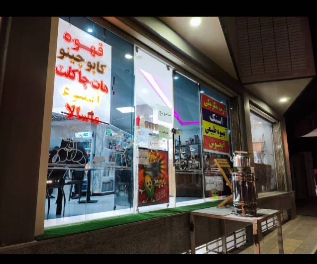 کافه بندری در گندمان