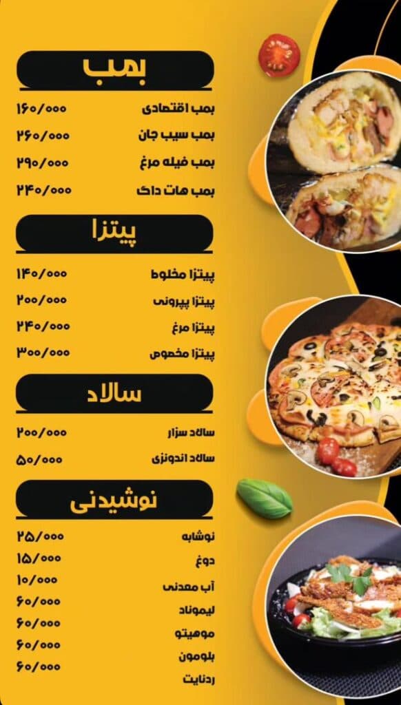 فست فود سیب جان در آستارا