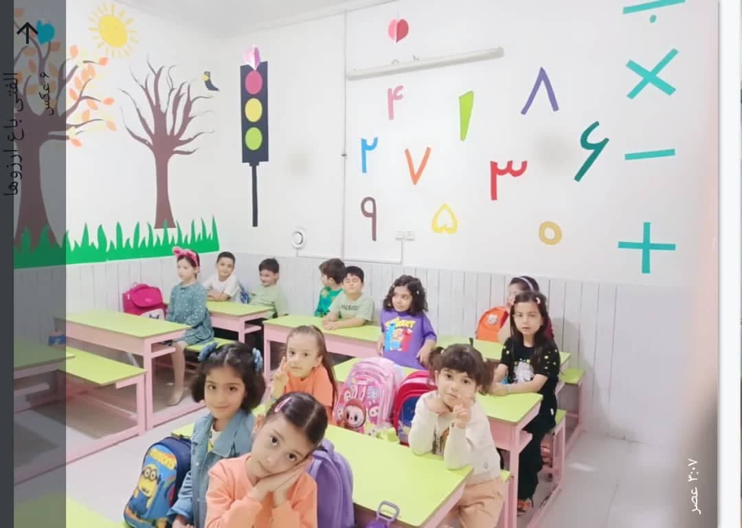 پیش دبستانی و کودکستان باغ آرزوها در کرمانشاه