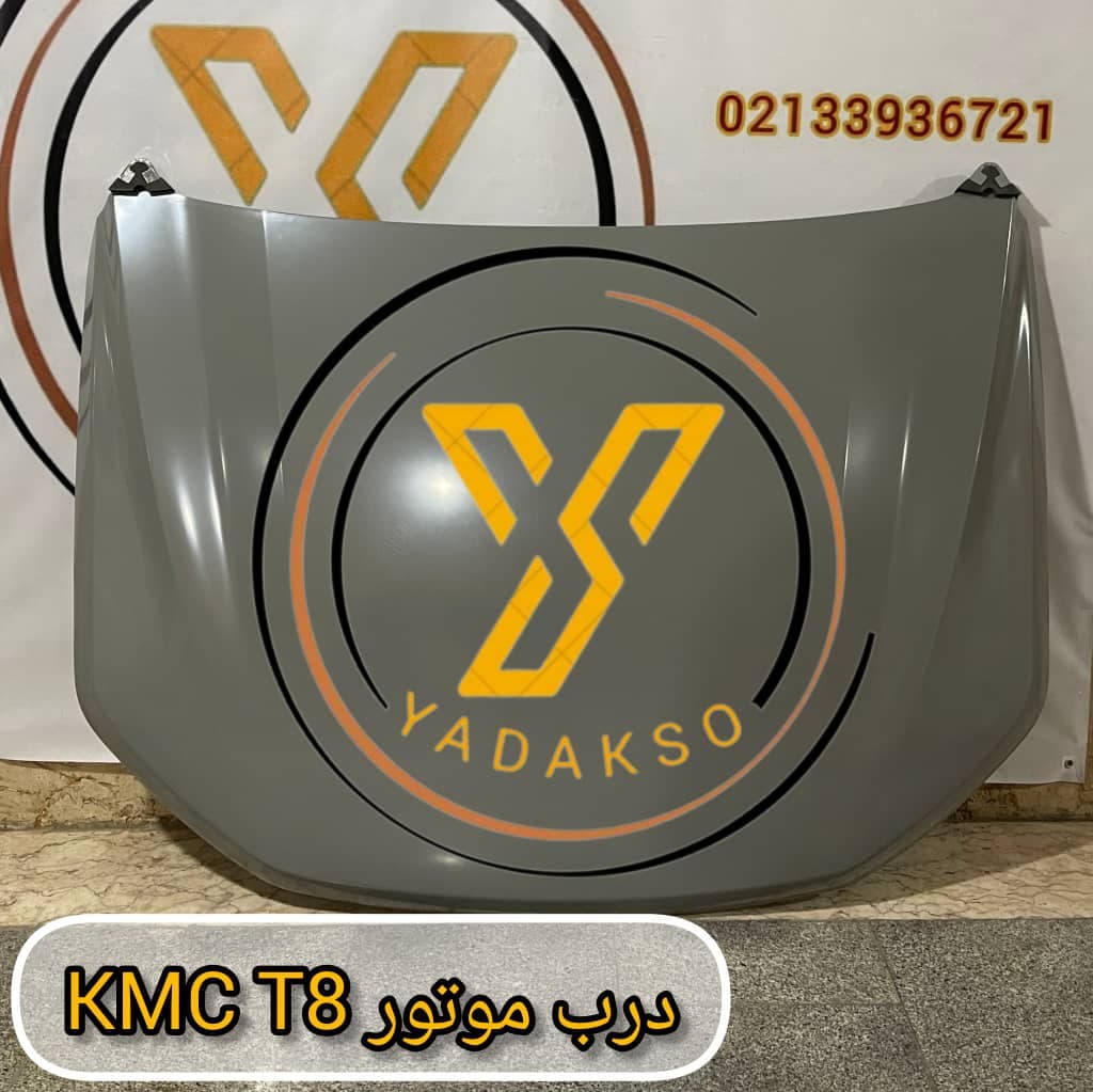 فروش لوازم یدکی خودرو فوتون و کی ام سی kmc یدکسو در چراق برق تهران