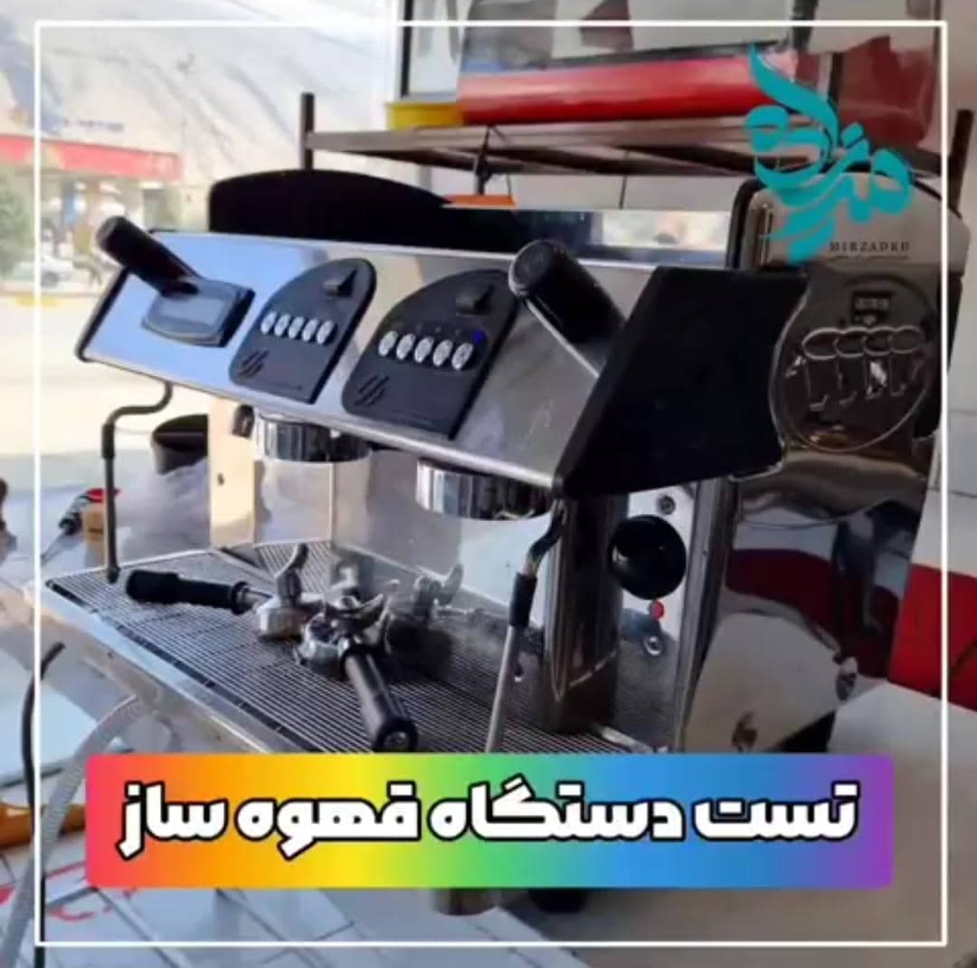 تولید و فروش تجهیزات کافه و رستوران میرزاده در فیروزآباد