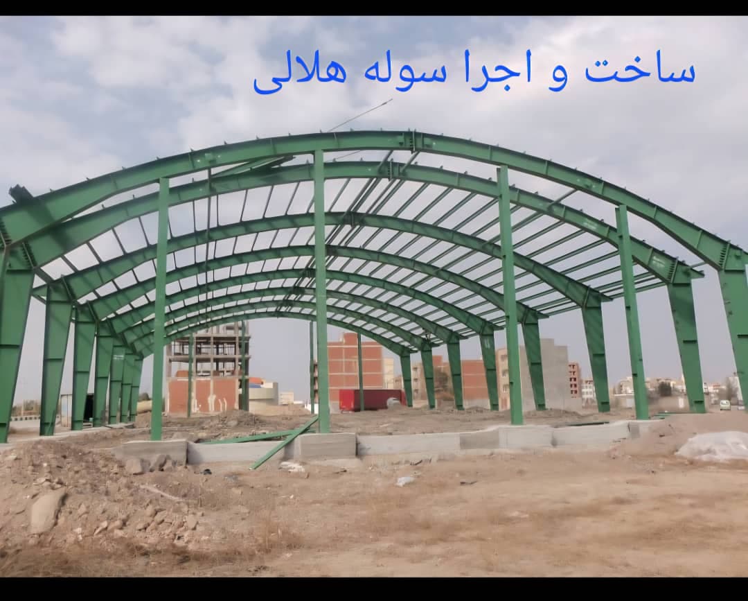 سوله و اسکلت فلزی فولاد ماهان آسیا در خاوران تهران