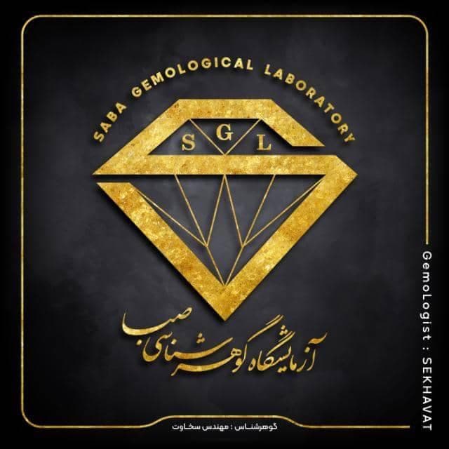 آزمایشگاه سنگ شناسی و گوهر شناسی صبا دزفول