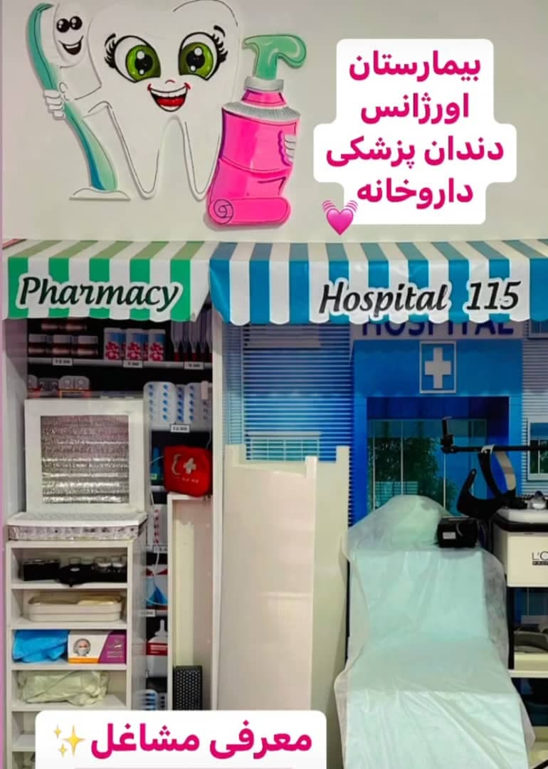 مهدکودک و پیش دبستانی هوشمند دوزبانه روشنان در گوهردشت کرج