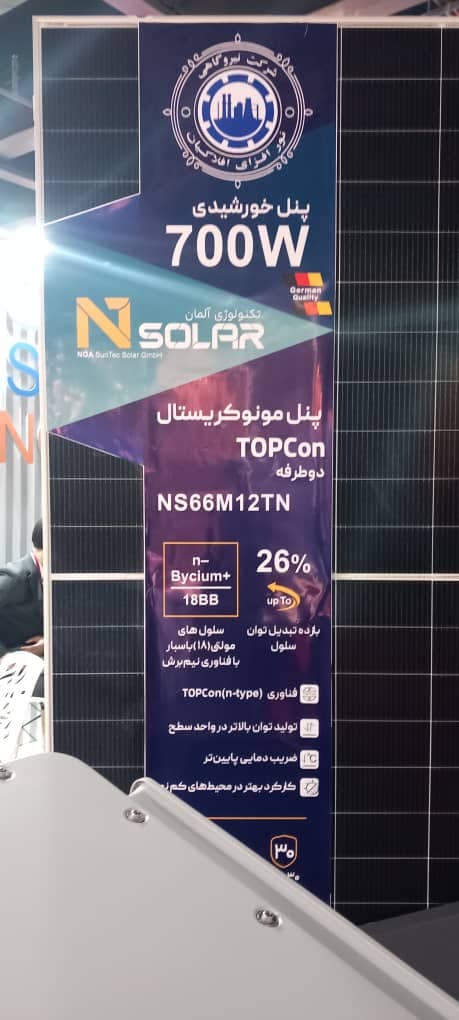 طراحی و نصب فروش نیروگاه خورشیدی مهتاب انرژی آسیا در کرمانشاه