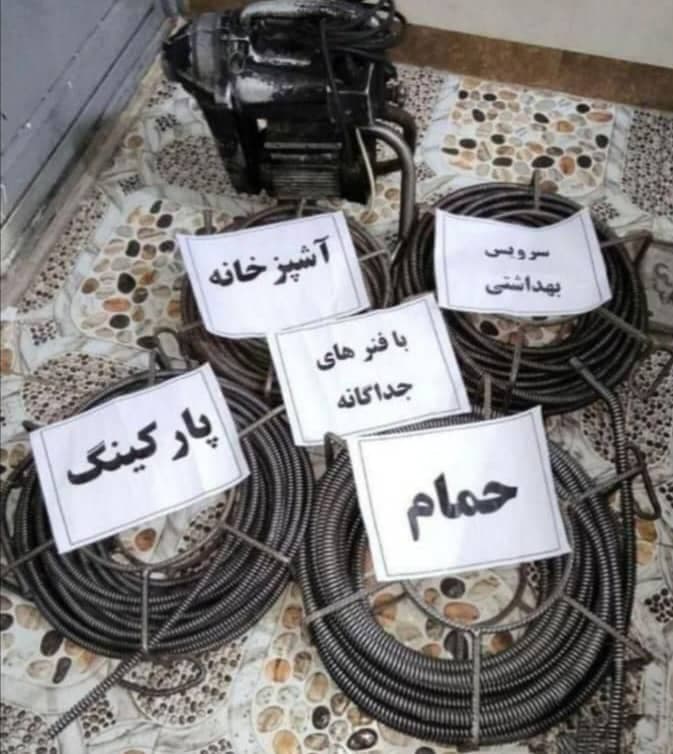 لوله باز کنی و تخلیه چاه استاد کار خدا بخشی در قرچک