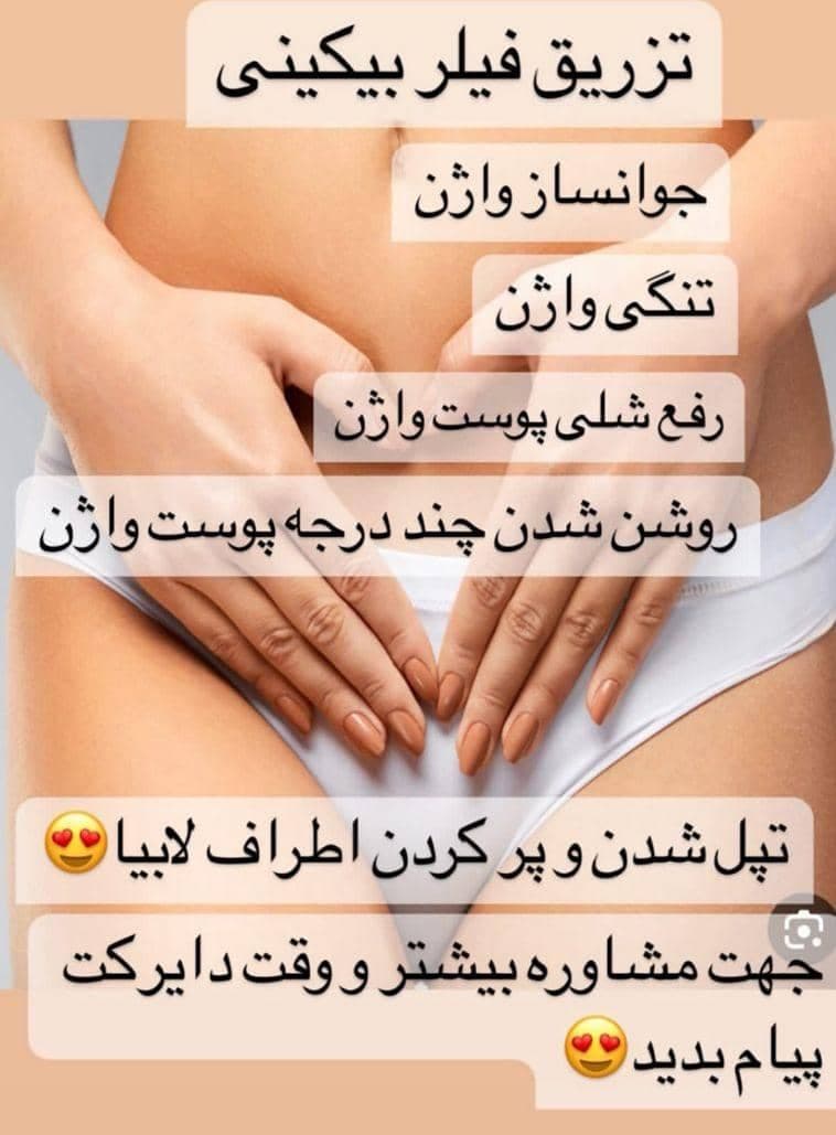 کلینیک زیبایی الی فیس به مدیریت الهام بابازاده در تهران