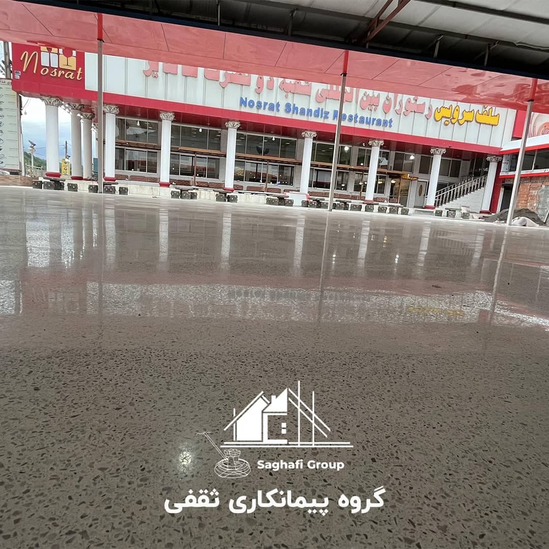 اجرای کفسازی صنعتی گروه پیمانکاری ثقفی در تهران