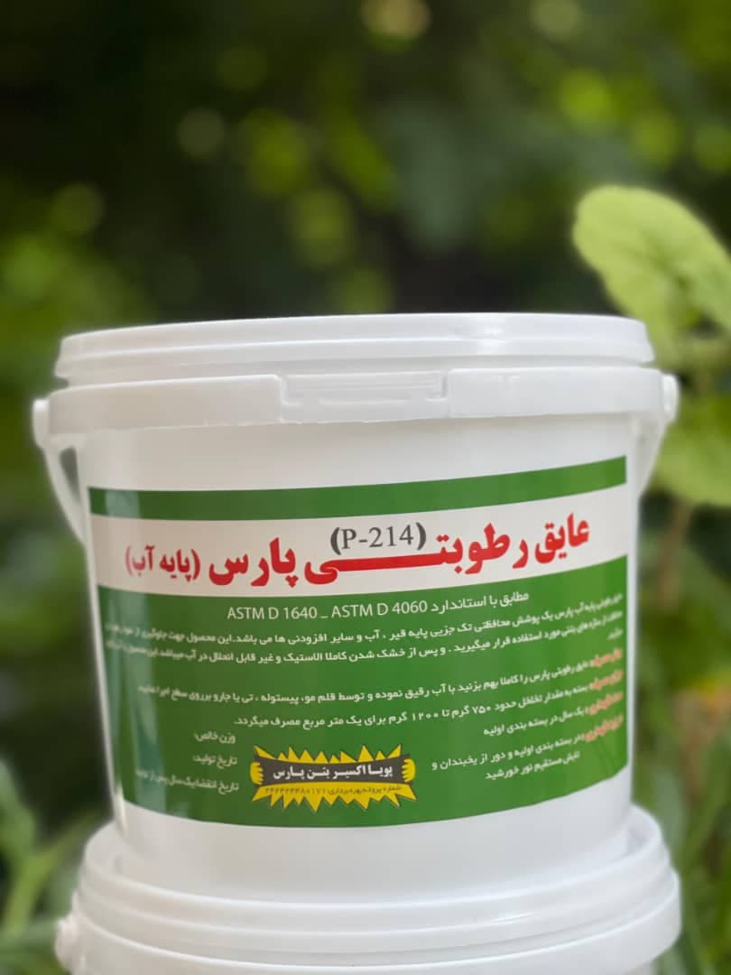 پویا اکسیر بتن پارس تولید کننده افزودنیهای بتن در چابهار