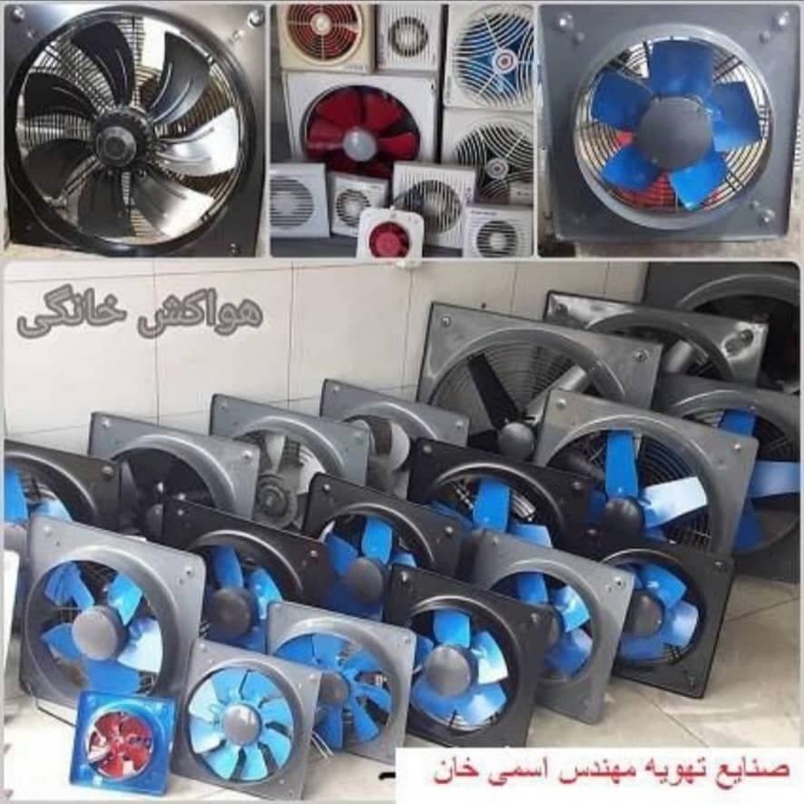 نمایندگی شرکت دمنده مهندس اسمی خان در ارومیه