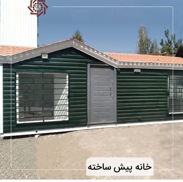 ساخت خانه ویلایی پیش ساخته شاه محمدی در کرج