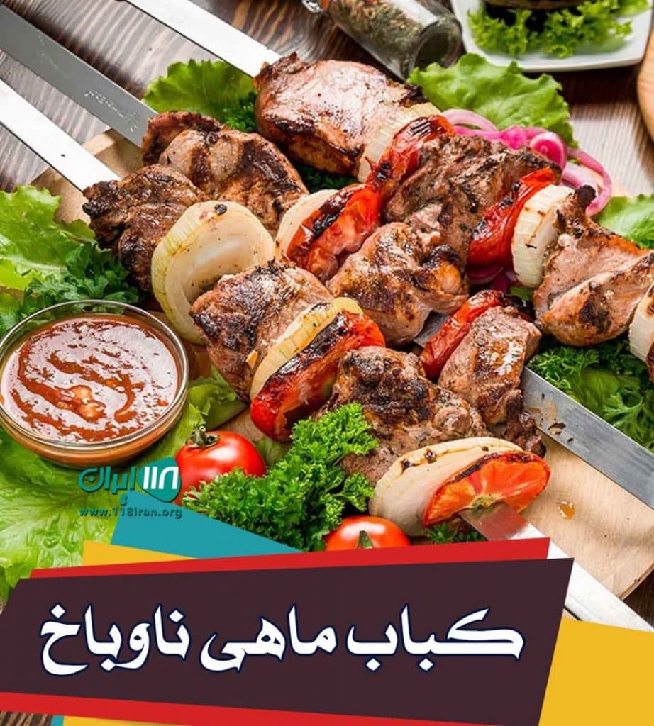 رستوران کباب ماهی ناو باخ در دریاچه زریوار مریوان