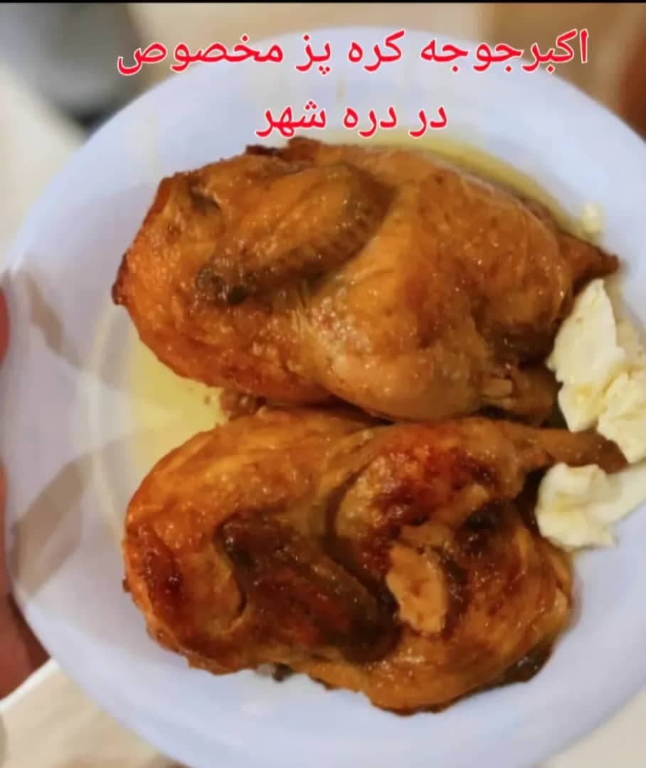 سفره خانه شمالی وارش در دره شهر