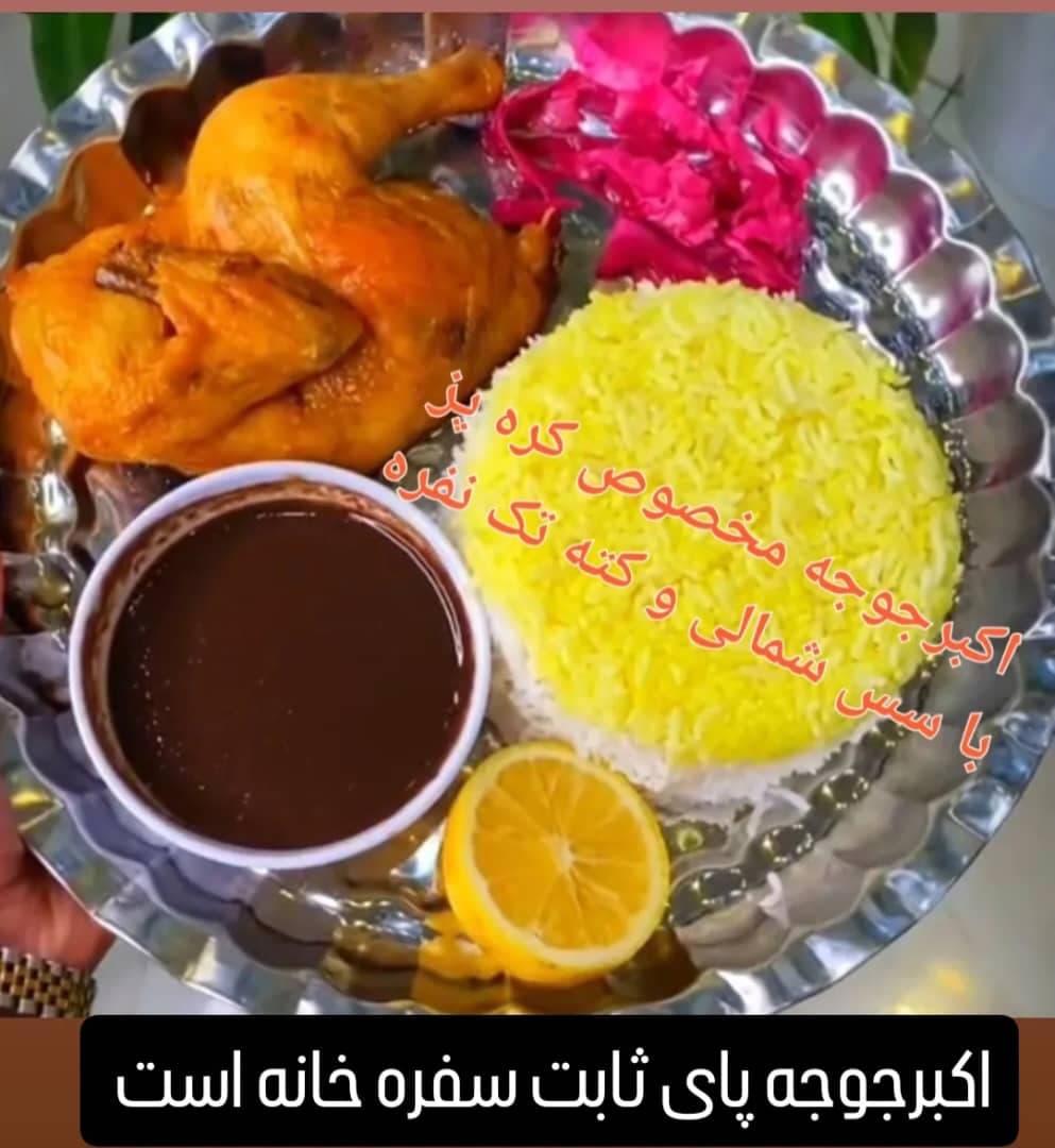 سفره خانه شمالی وارش در دره شهر