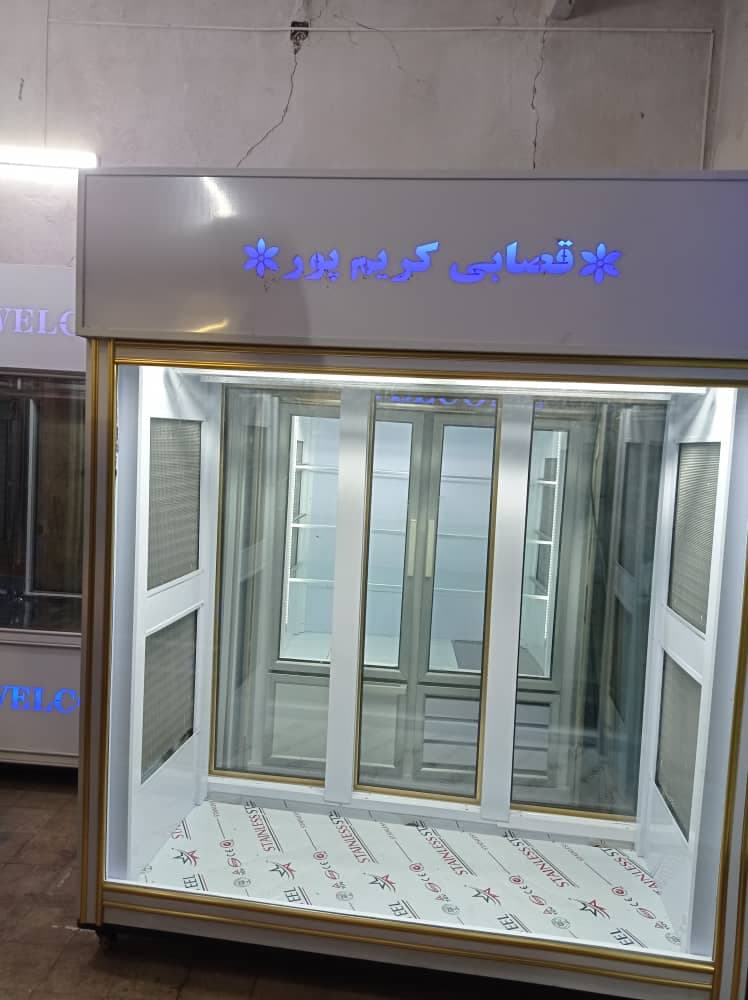 فروشگاه برودتی کلانی در خرم آباد