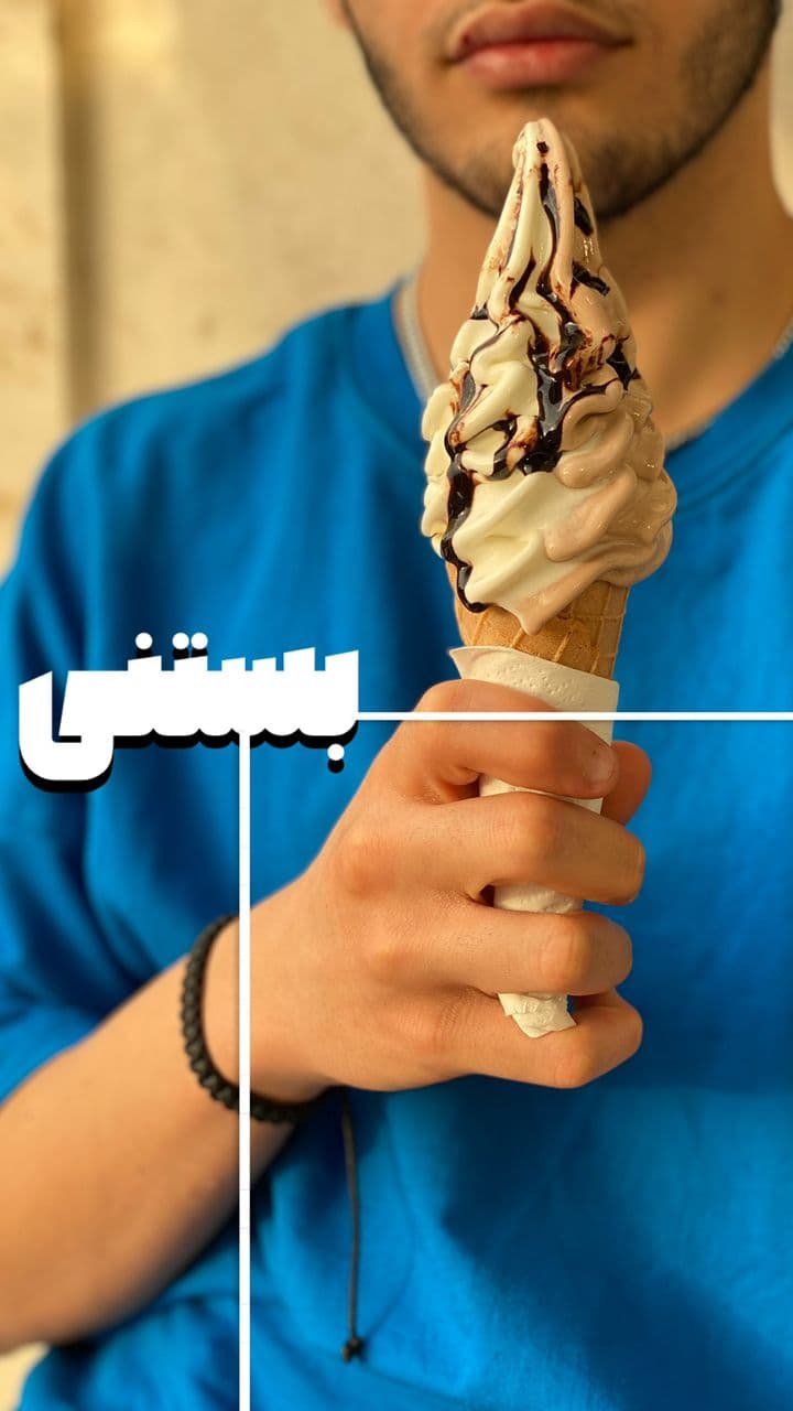 بستنی فروشی سالار در یزد