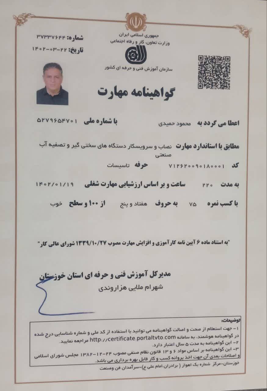نمایندگی تعمیرات لوازم خانگی هایسنس حمیدی در اهواز